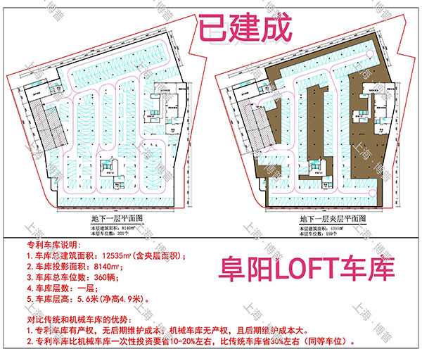 黑龙江阜阳LOFT专利车库（初光先生授权）